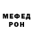 Меф мяу мяу 4 MMC Flavia Mariano