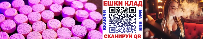 Экстази 250 мг  магазин  наркотиков  Заинск 