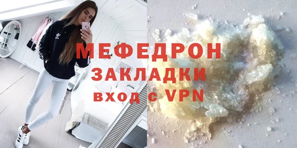 мефедрон мука Волоколамск