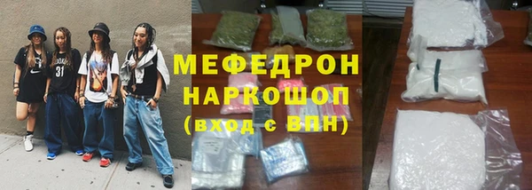 мефедрон мука Волоколамск