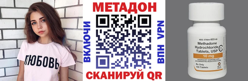 Метадон белоснежный  Заинск 